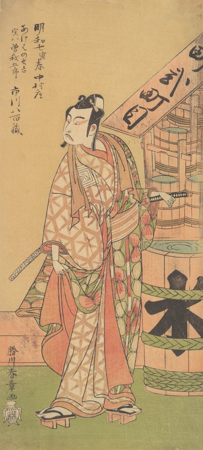A második Ichikawa Yaozo Soga no Goro szerepében, 2. hónap, 1770. alkotó: Shunsho