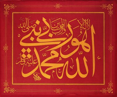 Levha (kalligrafikus felirat) alkotó: Signed Mustafa Rakım