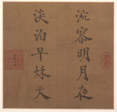 Vers, 1259. alkotó: Song Lizong