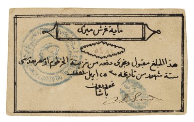 Szudán bankjegye alkotó: Sudanese School