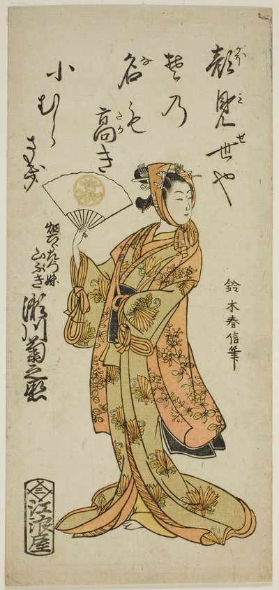 A színész, Segawa Kikunojo II, mint Yamabuki, Hata Rokurozaemon nővére a "Shikai Nami Yawaragi Taiheiki" című darabban, amelyet az Ichimura Színházban mutattak be 1763. tizenegyedik hónapjában. alkotó: Suzuki Harunobu