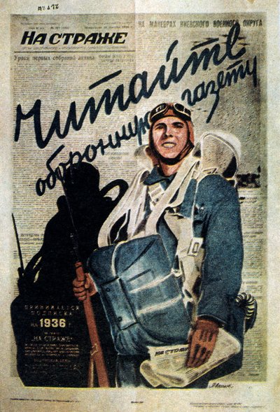 Egy orosz folyóirat publicitása, 1935. alkotó: T Averin
