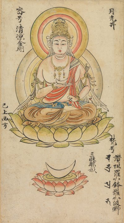 Gakko Bosatsu, a Buddhista istenségek albumából a gyémántvilágból..., 12. század közepe. alkotó: Takuma Tameto