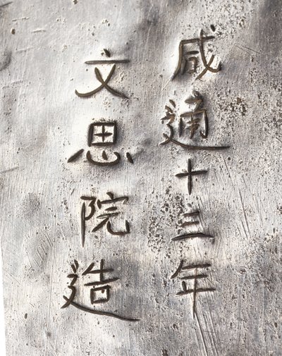 Részlet egy teadarálóról, Xiantong felirattal alkotó: Tang Dynasty Chinese School