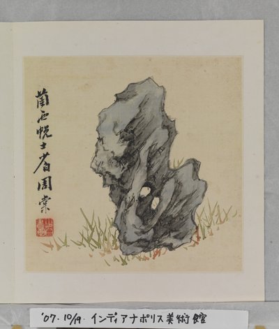Album Of Marvelous Rocks (album (10 levél), tinta és szín selyemen) alkotó: Tang Zhou