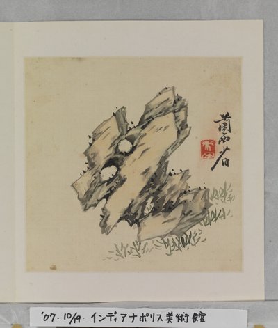 Album Of Marvelous Rocks (album (10 levél), tinta és szín selyemen) alkotó: Tang Zhou