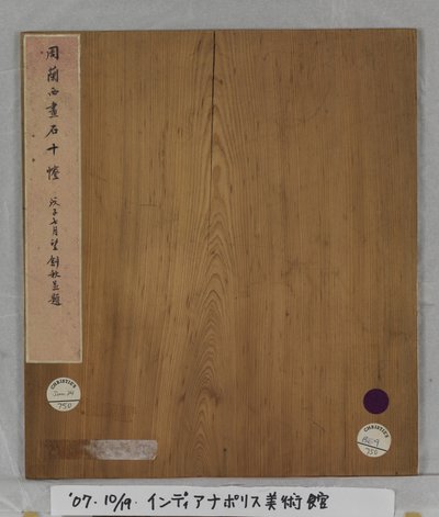 Album Of Marvelous Rocks (album (10 levél), tinta és szín selyemen) alkotó: Tang Zhou