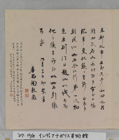 Album Of Marvelous Rocks (album (10 levél), tinta és szín selyemen) alkotó: Tang Zhou