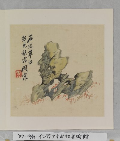 Album Of Marvelous Rocks (album (10 levél), tinta és szín selyemen) alkotó: Tang Zhou