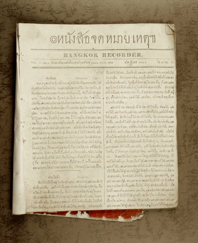 Az első thai újság, 1844 (nyomtatott) alkotó: Thai School
