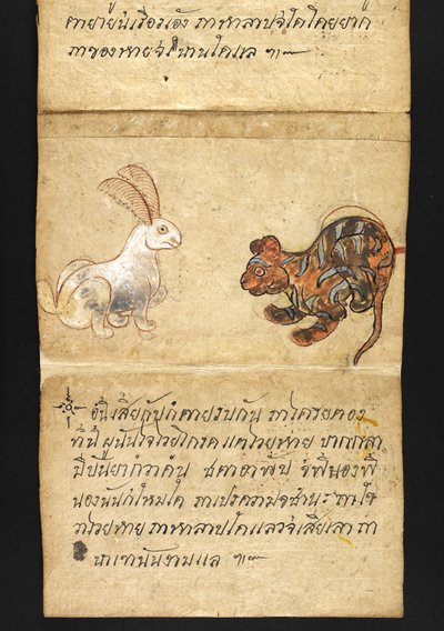 Vagy. 16482, f.56 „Satra”  Jóslásról és tanácsokról a boldog és egészséges élethez (hajtogatós könyv) alkotó: Thai School