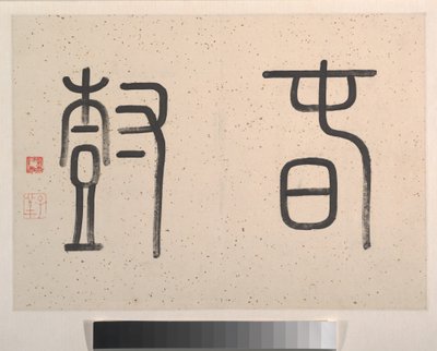 Tájkép, keltezés 1827 (albumlevél; tus és szín, papír) alkotó: Tinglu Cheng