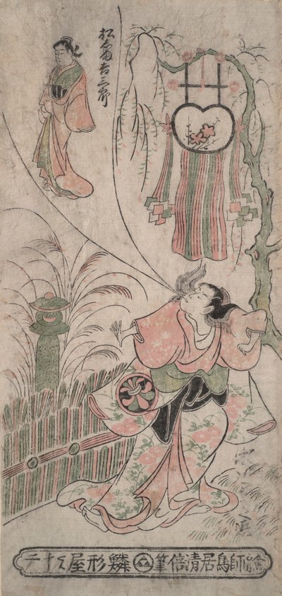 A c és r Segawa Kiku j? Most ezüst g Matsushima alap sub r? alkotó: Torii Kiyomasu II