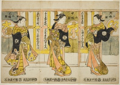 A három főváros magas rangú udvarhölgyei – Háromból álló készlet (Santo tayu sanpukutsui) alkotó: Torii Kiyomasu II
