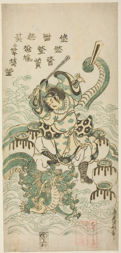 Susano-o no Mikoto Killing the Eight-headed Dragon alkotó: Torii Kiyomasu II