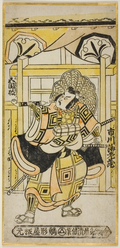 Ichikawa Budozome Ii As Shinozuka Koro tag ``Ship Dressing Taiheiki