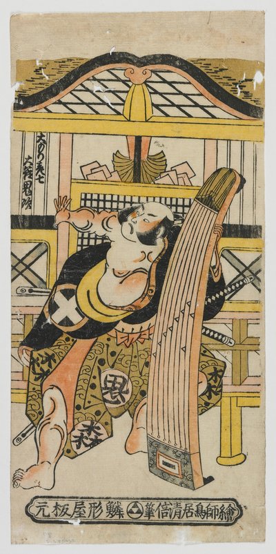The Actor Otani Oniji as Omori Hikoshichi, Edo period, 1743 (colour woodblock print) alkotó: Torii Kiyomasu II