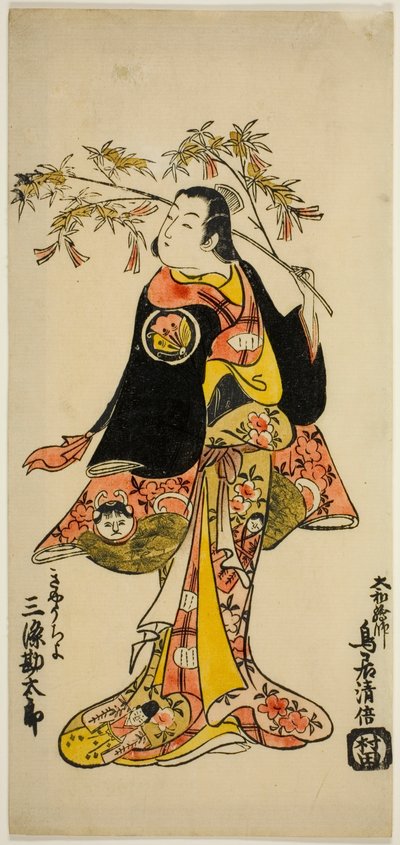 Sanjo Kantaro II – Kabuto Goban Tadanobu (hivatalos zenei videó) Sanjo Kantaro II – Kabuto Goban Tadanobu (hivatalos zenei videó) alkotó: Torii Kiyomasu II