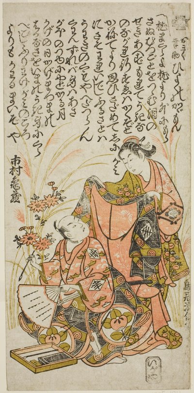 A színészek Nakamura Kiyosaburo I mint Okiku és Ichimura Kamezo I mint Kosuke a „Hiyoku no Kagamon” című darabban, amelyet az Ichimura Színházban mutattak be 1751 hetedik hónapjában. alkotó: Torii Kiyomasu II
