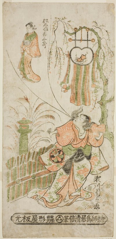 A színészek Segawa Kikunojo I. mint Ochiyo és Matsushima Kichisaburo mint Ochiyo szelleme a "Higashiyama Gojitsu Yaoya Hanbei" című darabban, amelyet a Nakamura Színházban adtak elő 1744 nyolcadik hónapjában. alkotó: Torii Kiyomasu II