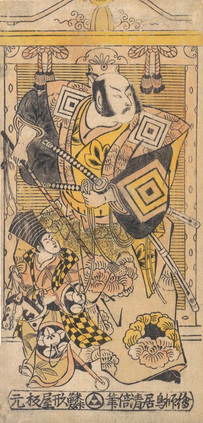A színész Ichikawa Danjuro II szamurájként., kb. 1735., kb. 1735. alkotó: Torii Kiyomasu I