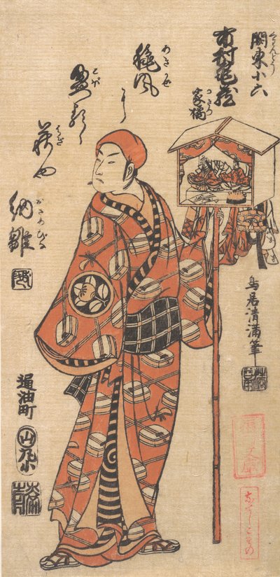 Az Ichimura Kameizo tagja, Tejie f feeling and púder 6, nem igaz? 1760. , szúnyog. 1760. alkotó: Torii Kiyomitsu