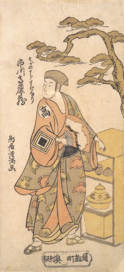 Tee c and r Ichikawa Komazo s Tepeder Az őse Juro Yusei, 1761. , 1761. alkotó: Torii Kiyomitsu