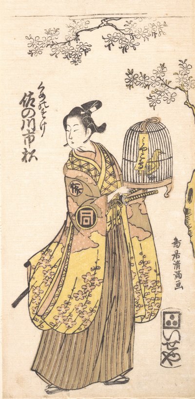 Tee c and r Sanogawa Pozíciós zsúfolt út f Kume Nosuke, 1735-1785. alkotó: Torii Kiyomitsu
