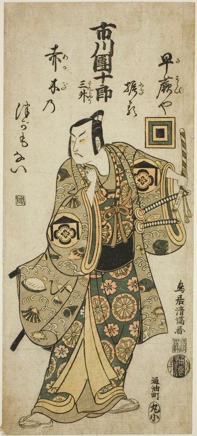 Ichikawa Danjuro IV. színész mint Kudo Suketsune a "Hatsugai Wada no Sakamori" című darabban, amelyet a Nakamura Színházban adtak elő az első hónapban, 1759-ben. alkotó: Torii Kiyomitsu I