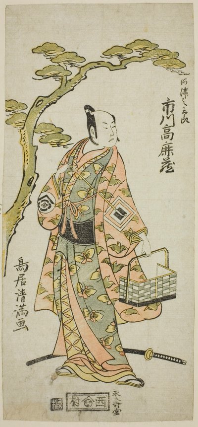 Ichikawa Komazo I. színész mint Kawazu Saburo a "Kaido Ichi Izu Izu no Harugoma" című darabban, amelyet a Nakamura Színházban adtak elő az első hónapban, 1766-ban. alkotó: Torii Kiyomitsu I