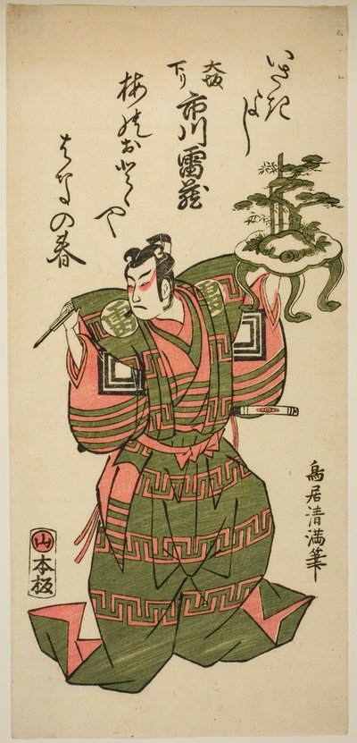 A színész Ichikawa Raizo I alkotó: Torii Kiyomitsu I