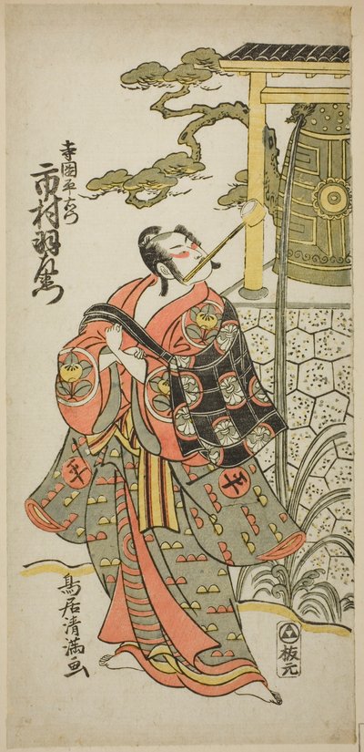 Ichimura Uzaemon IX. színész mint Teraoka Heiemon a "Hoshi Aikotoba Higashiyama no Sakae" című darabban, amelyet az Ichimura Színházban adtak elő 1763 kilencedik hónapjában. alkotó: Torii Kiyomitsu I