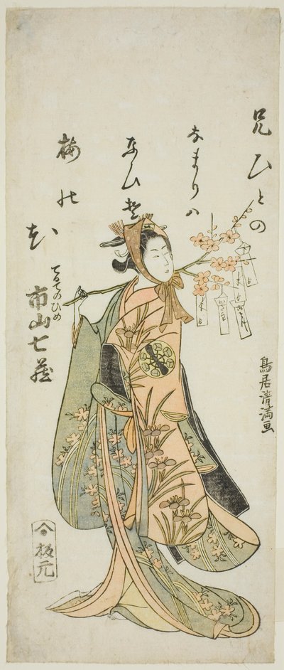 Ichiyama Shichizo I. színész mint Terute Hime a "Shuen Soga Omugaeshi" című darabban, amelyet az Ichimura Színházban adtak elő az első hónapban, 1768-ban. alkotó: Torii Kiyomitsu I