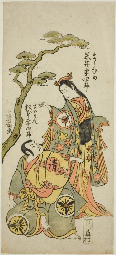 A színészek Iwai Hanshiro IV. Sakura Hime és Matsumoto Koshiro IV. Seigen pap szerepében a "Wada Sakamori Eiga Kagami" című darabban, amelyet a Namakumura Színházban adtak elő az első hónapban, 1773-ban. alkotó: Torii Kiyomitsu I