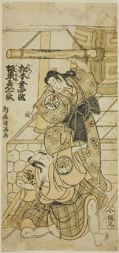 A színészek Matsumoto Koshiro III mint Oroku és Bando Hikosaburo II mint Fujitaro a "Shomei Muken no Kane" című darabban, amelyet a Nakamura Színházban adtak elő 1767 kilencedik hónapjában. alkotó: Torii Kiyomitsu I