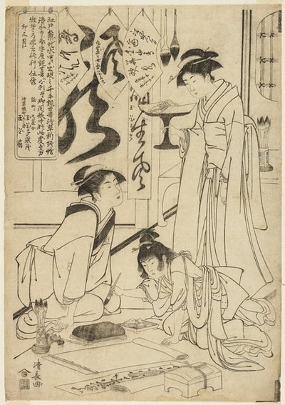 Megrázó dalszöveg alkotó: Torii Kiyonaga