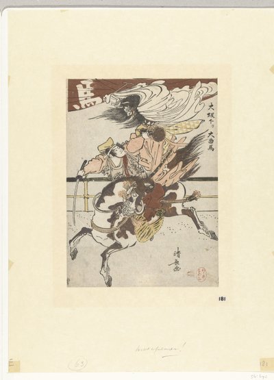 A nagy lócirkusz Oszakából Osaka kudari daikyokuba (cím a tárgyon) alkotó: Torii Kiyonaga