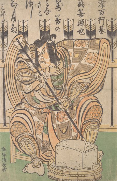 Ichikawa Danjuro II Soga Goro szerepében a Yanone színdarabból, kb. 1790. alkotó: Torii Kiyonaga
