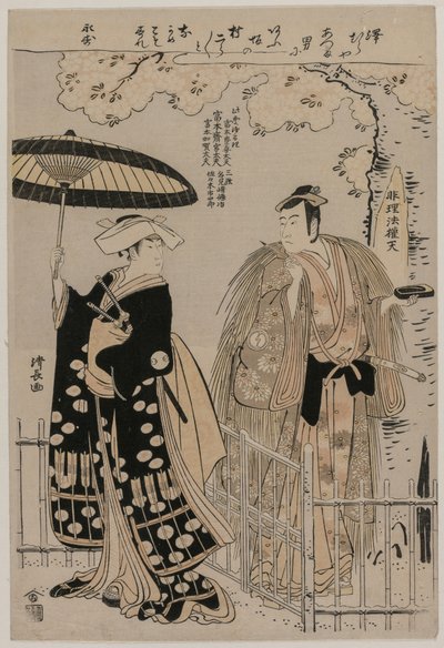 Sawamura Sojuro Jó terv d Arashimura Jiro mint Kusunoki Seiren terv d alkotó: Torii Kiyonaga
