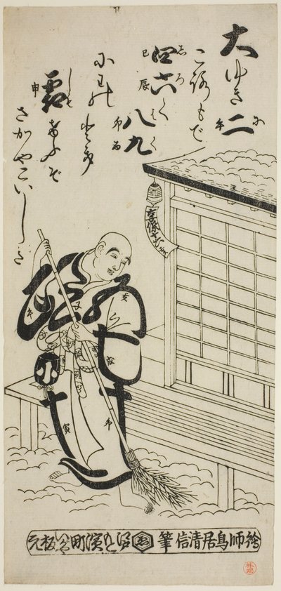 A hóban seprő pap alkotó: Torii Kiyonobu II