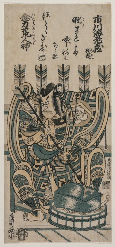Ichikawa Grape Dyeing Good As Yane no Neko Psychokinesis Arahitogami, 1758. alkotó: Torii Kiyonobu II
