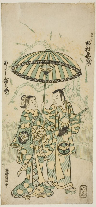 I. Ichimura Kamezo színészek Kanto Korokuként és Arashi Tominosuke I. Hayasaki a "Hokazo Yunzei Hachinoki" című darabban, amelyet az Ichimura Színházban mutattak be 1748. tizenegyedik hónapjában. alkotó: Torii Kiyonobu II