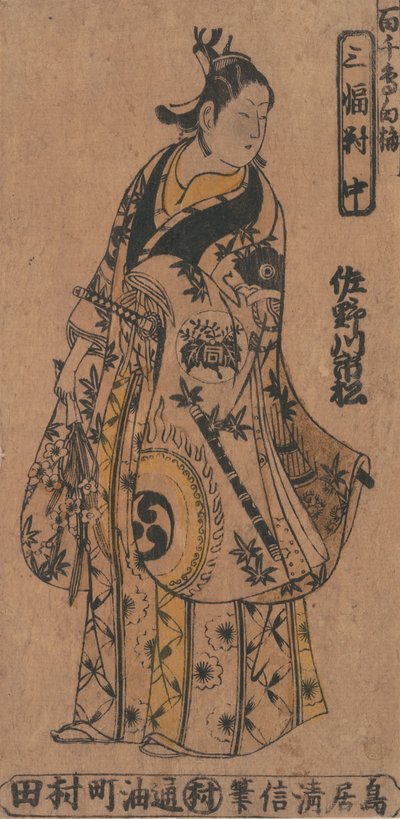 Tee c és r Sanagawa Ichimatsu 1. Fiatalként Facio a tagnak Tee D Rama Momo-C. .. .. , szúnyog. 1750. alkotó: Torii Kiyonobu I
