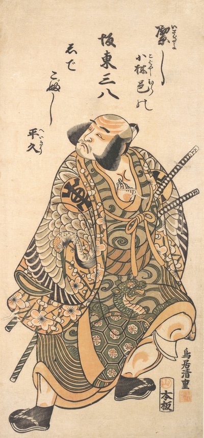 A színész Nakamura Nakazo, mint harcos, 1716-1 alkotó: Torii Kiyoshige