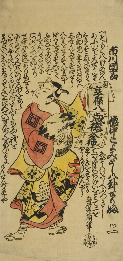 The Actor Ichikawa Danjuro II as Soga no Goro in the play Soga Koyomi Biraki, performed at the Nakamura Theatre in the first month, 1723 alkotó: Torii Kiyotomo