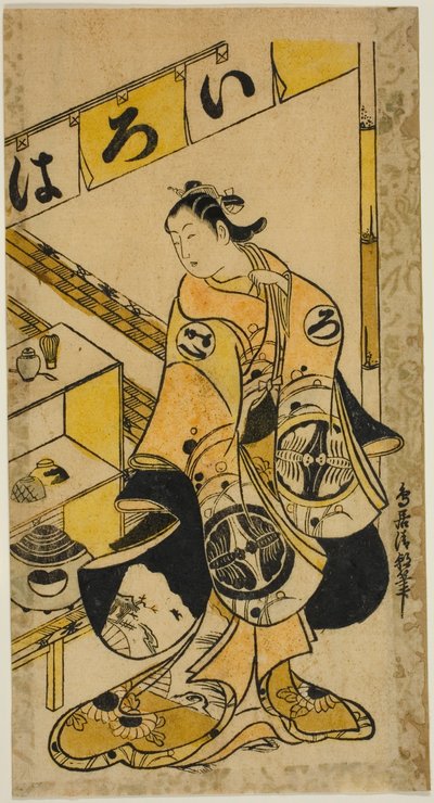 Yamamura Ichitaro színész Oichi szerepében a "Totsusaka-no-jo Tsuru no Sugomori" című darabban, amelyet a Nakamura Színházban mutattak be 1721. tizenegyedik hónapjában. alkotó: Torii Kiyotomo