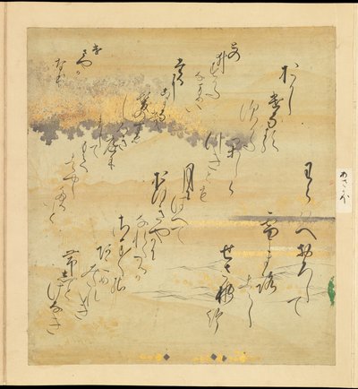 Genji története (Genji Monogatari) alkotó: Tosa Mitsusada (formerly attributed to)