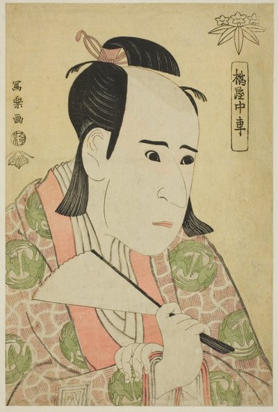 Tachibanaya Chusha (A színész Ichikawa Yaozo III mint Hachiman Taro Minamoto no Yoshiie) alkotó: Toshusai Sharaku