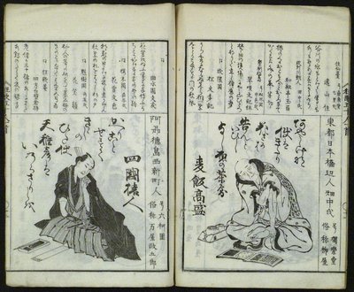 Ötven kyôka költő új válogatása (Shinsen kyôka gojűnin isshu) alkotó: Totoya Hokkei