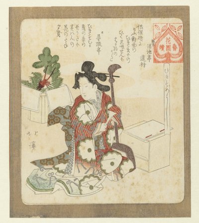 Jó újra játszani először Hikisomeyoshi (cím a tárgyon) Egy sorozat a Hanazono Poetry Society számára (sorozat címe) Hanazono bantsuzuki (sorozat címe az objektumon) alkotó: Totoya Hokkei